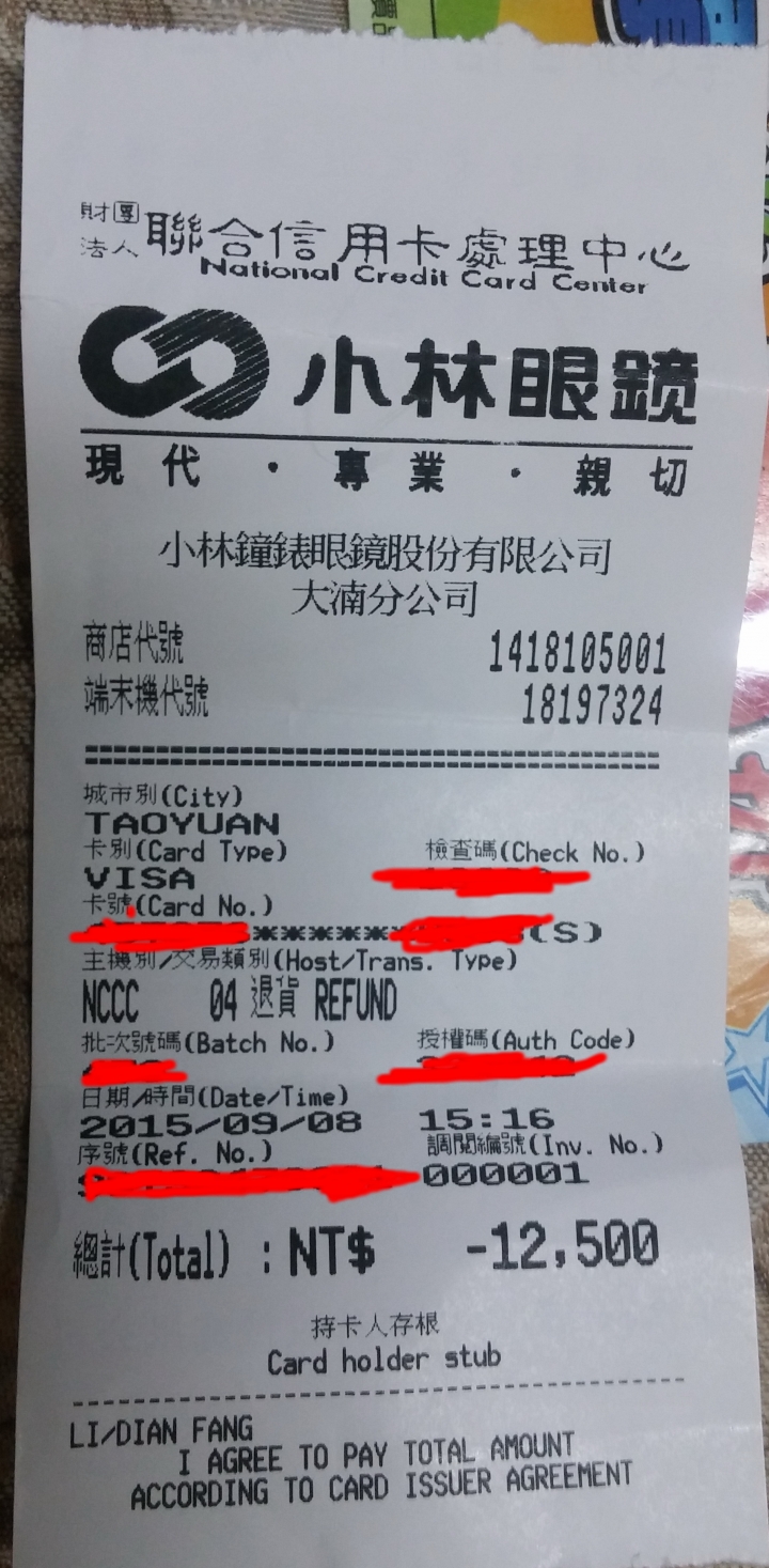 非常感謝小林眼鏡  我總於知道小林服務人員服務還真到位啊  我才100/125就推1.6 真的是..... 多花費用了 驗光四次全部不準