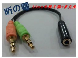 電腦和耳機的相關問題