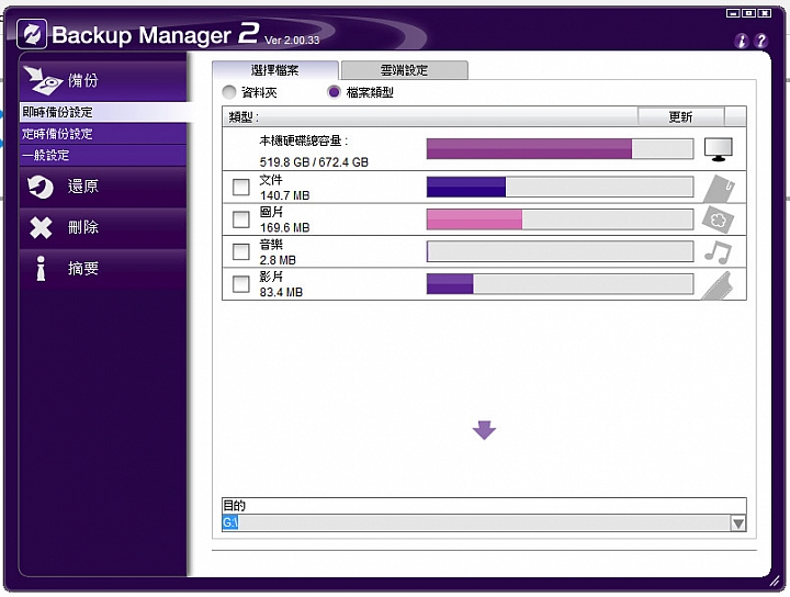 [開箱和評測] 輕薄美型的 Sony HD-SL2 2TB 隨身行動硬碟