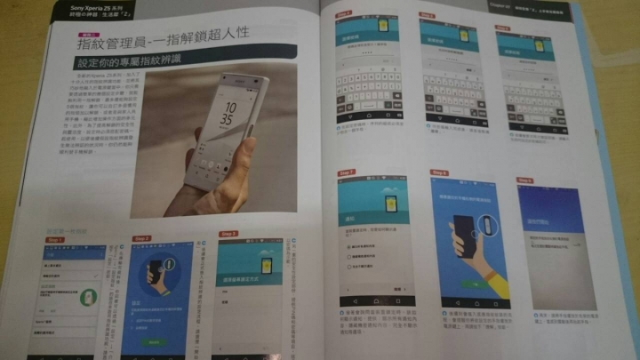 幫忙置頂!!!抽獎徵文用  Sony Z5撼凍世界體驗會心得分享–高雄.   之那一年我們一起玩的那支手機Z5