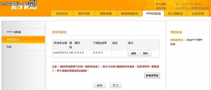 TENDA極速雙頻 FH1208 AC1200 開箱  絕對無死角的無線網路!!