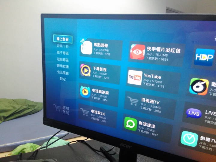 OVO電視盒新入手使用心得分享