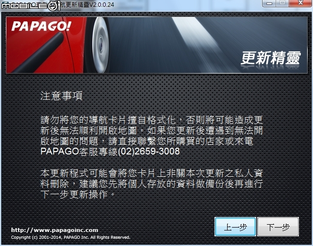 [開箱]2018/05/23-補充圖資-New Kuga Plus1 數位導航版 + WifiDisPlay [售後問題+註冊+圖資+手冊]