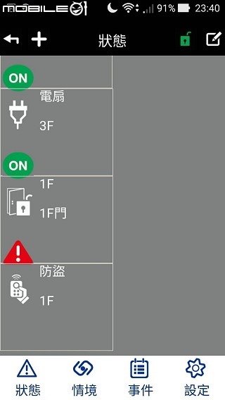 [開箱] SHC-GA11智能家居監控組合包~居家安全必備再進化
