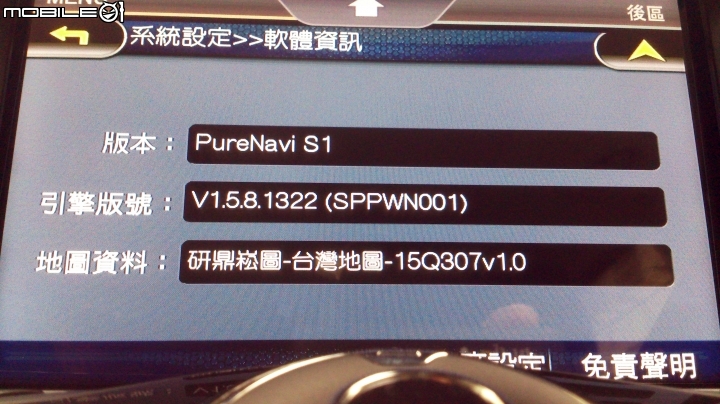 [開箱]2018/05/23-補充圖資-New Kuga Plus1 數位導航版 + WifiDisPlay [售後問題+註冊+圖資+手冊]