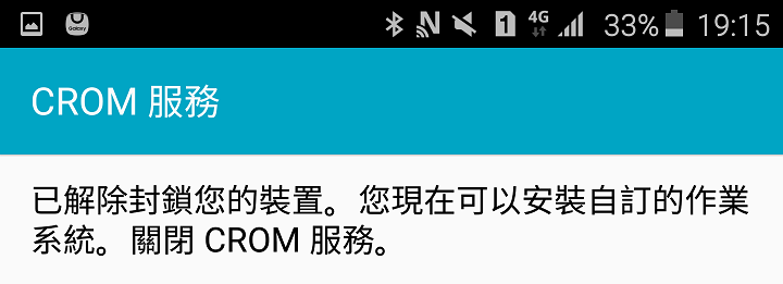 Note5 的 Root (2015/10/30更新OJ3)