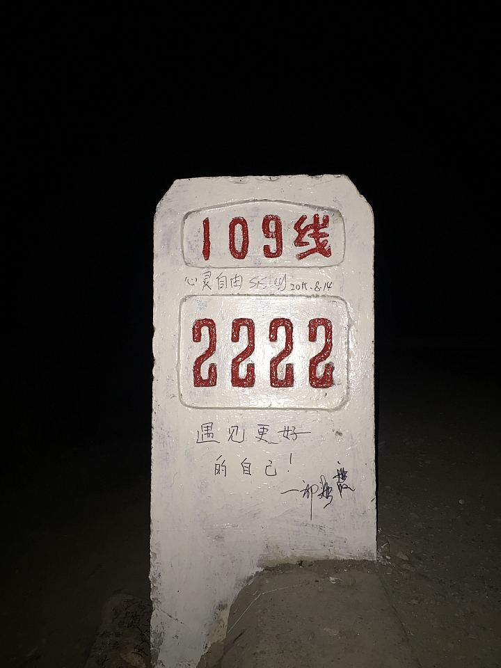 中國青海省青藏高原圖片分享