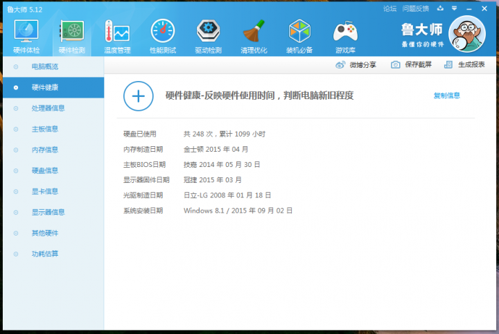 下載東西記憶體就飆升（已補圖）