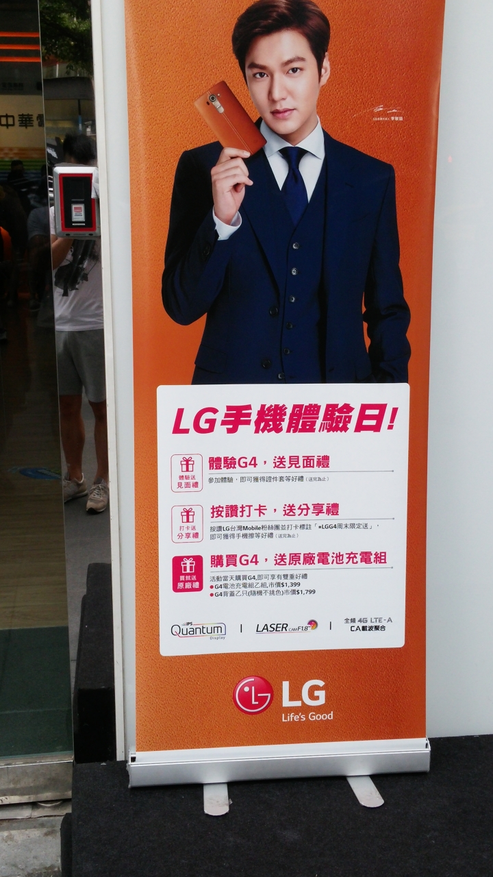 G4 9 月週末 特定門市購機送禮