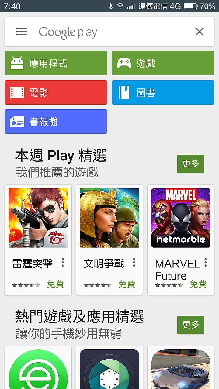 紅米NOTE2移動版效能測試