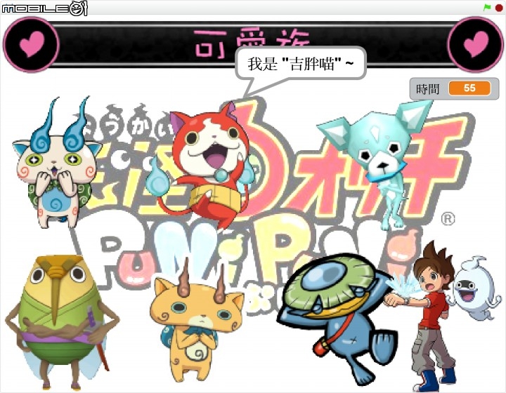 [硬漢工作室] 妖怪手錶聲光遊戲彈珠台