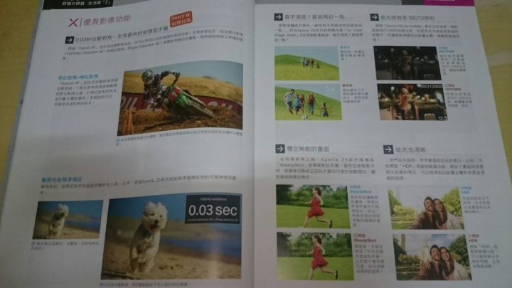 幫忙置頂!!!抽獎徵文用  Sony Z5撼凍世界體驗會心得分享–高雄.   之那一年我們一起玩的那支手機Z5