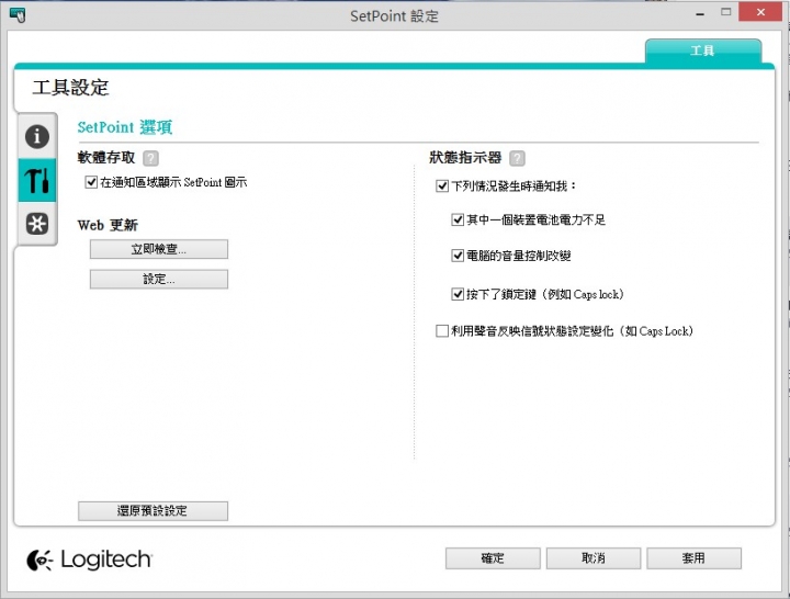 [野人獻曝] 羅技Logitech Options的發現