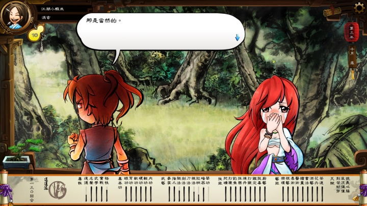 【遊戲介紹分享】俠客風雲傳 (體驗武俠遊戲的美好、遊走江湖成長的滋味)