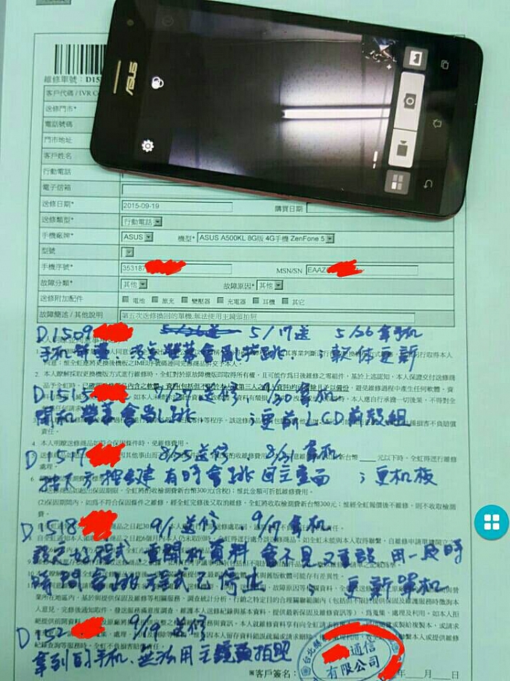 修了4個月,送了5次還修不好的 zenfone 5 lte .因為zentalk一直沒辦法發表.所以只好來這裡分享了..