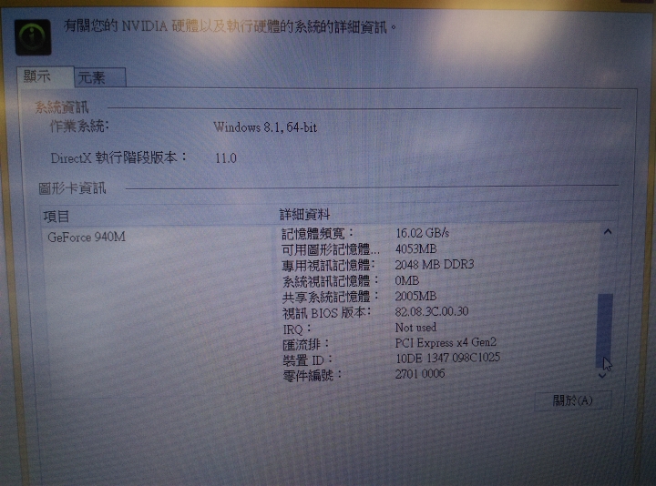 顯示卡最大匯流排限制說明
