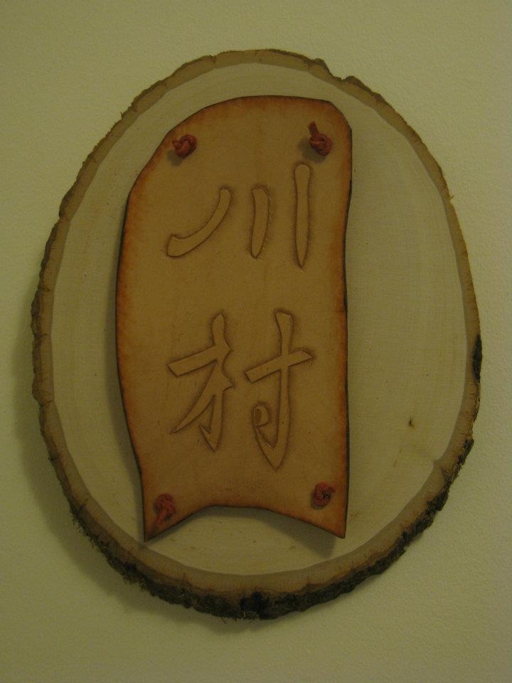 也算是木工diy吧---不知道是否po對版面