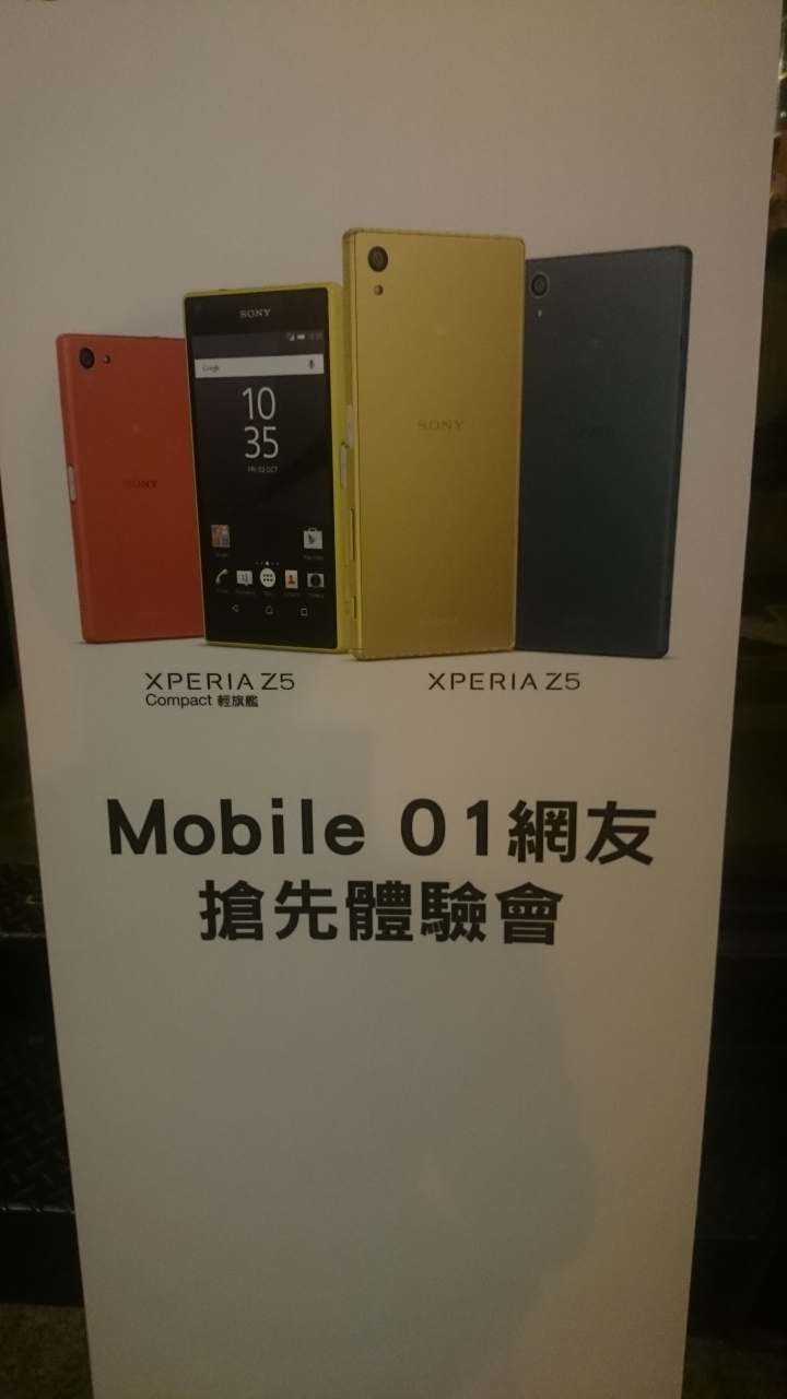 幫忙置頂!!!抽獎徵文用  Sony Z5撼凍世界體驗會心得分享–高雄.   之那一年我們一起玩的那支手機Z5