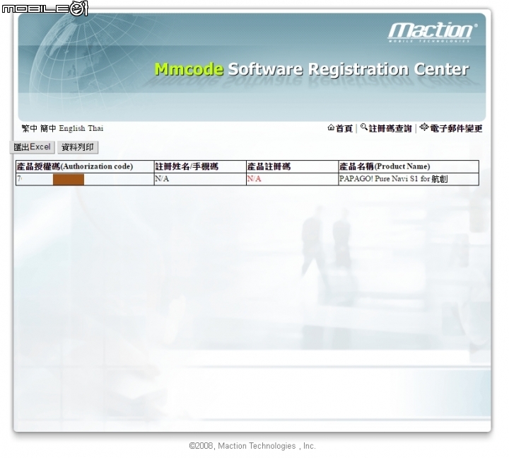 [開箱]2018/05/23-補充圖資-New Kuga Plus1 數位導航版 + WifiDisPlay [售後問題+註冊+圖資+手冊]