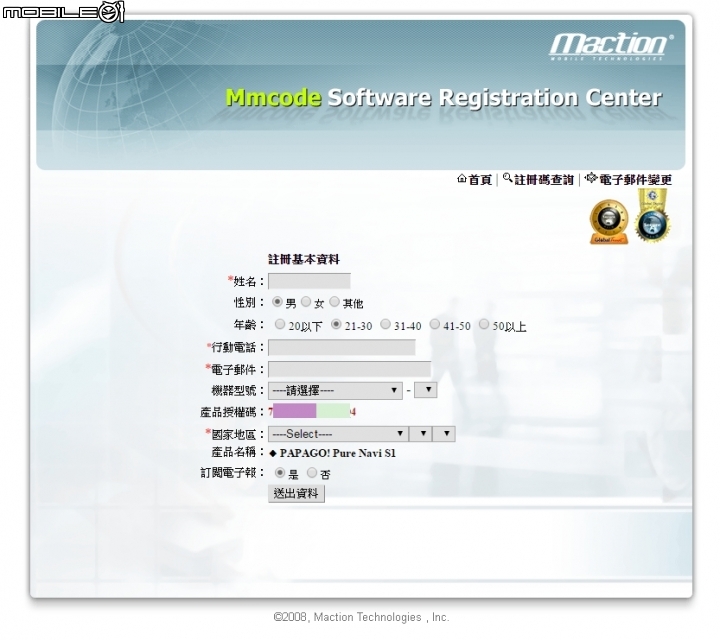 [開箱]2018/05/23-補充圖資-New Kuga Plus1 數位導航版 + WifiDisPlay [售後問題+註冊+圖資+手冊]