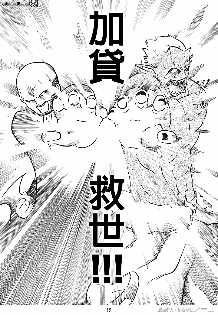 台灣短篇漫畫 - 不動產魔王的午後泡沫紅茶大激戰