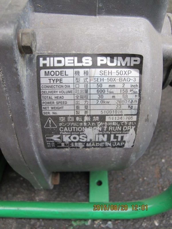 工進 KOSHIN LTD HIDELS PUMP 抽水機 - SEH 50XP - 開箱及維修