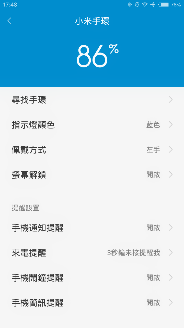 智慧手環+悠遊卡行動支付之我見