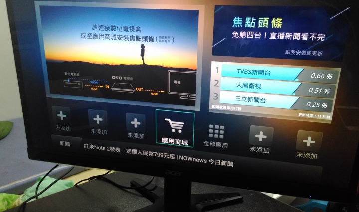 OVO電視盒新入手使用心得分享
