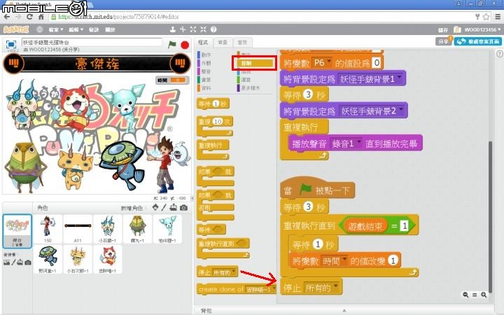 [硬漢工作室] 妖怪手錶聲光遊戲彈珠台