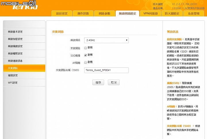 TENDA極速雙頻 FH1208 AC1200 開箱  絕對無死角的無線網路!!