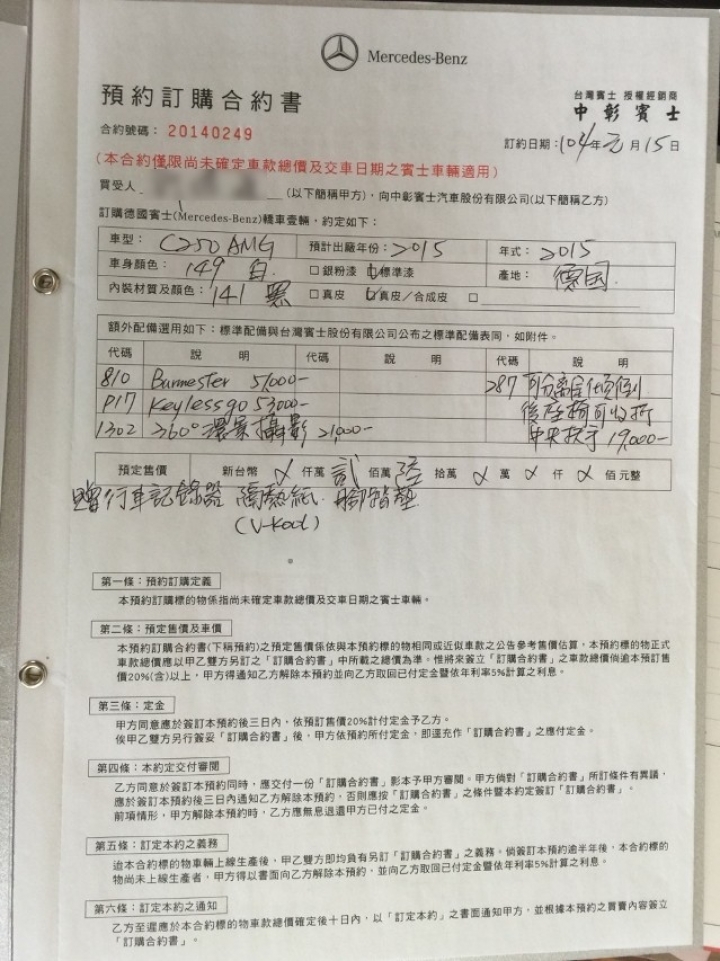 我要買的是 賓士的"尊貴" 而不是一肚子氣
