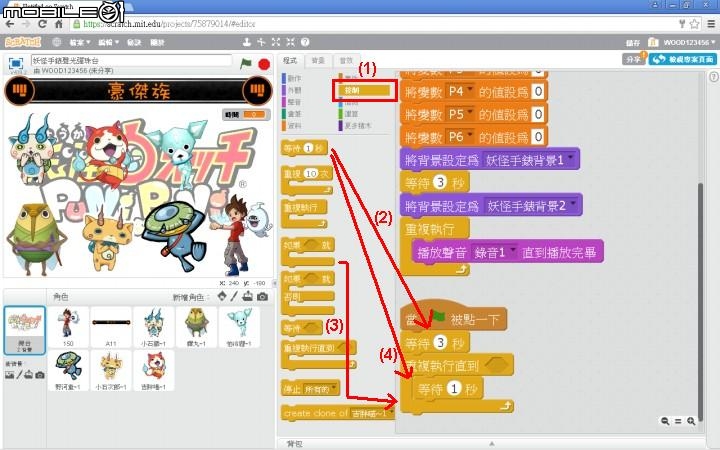 [硬漢工作室] 妖怪手錶聲光遊戲彈珠台