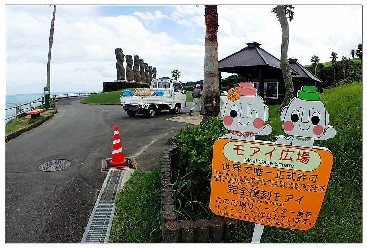 [SKYWAVE TYPE-S]日本九州環島之旅（PART-4）「宮崎・鹿児島」