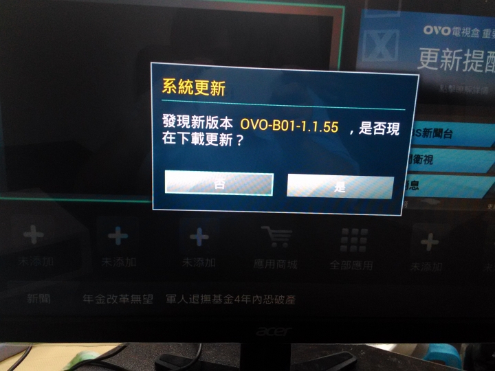 OVO電視盒新入手使用心得分享