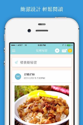 [分享] Shhh...- 匿名說出心裡的秘密 (免費 超好玩!)