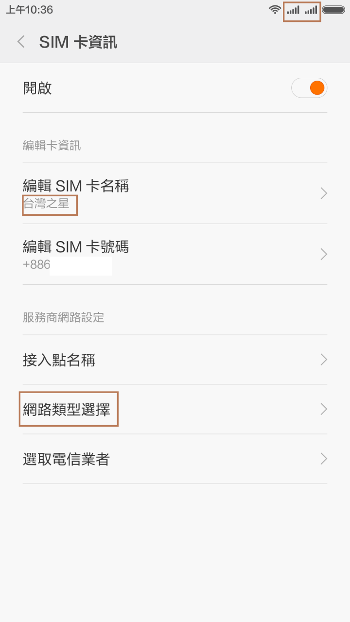 紅米note2 雙網通高配版 怎麼會是移動32g版?