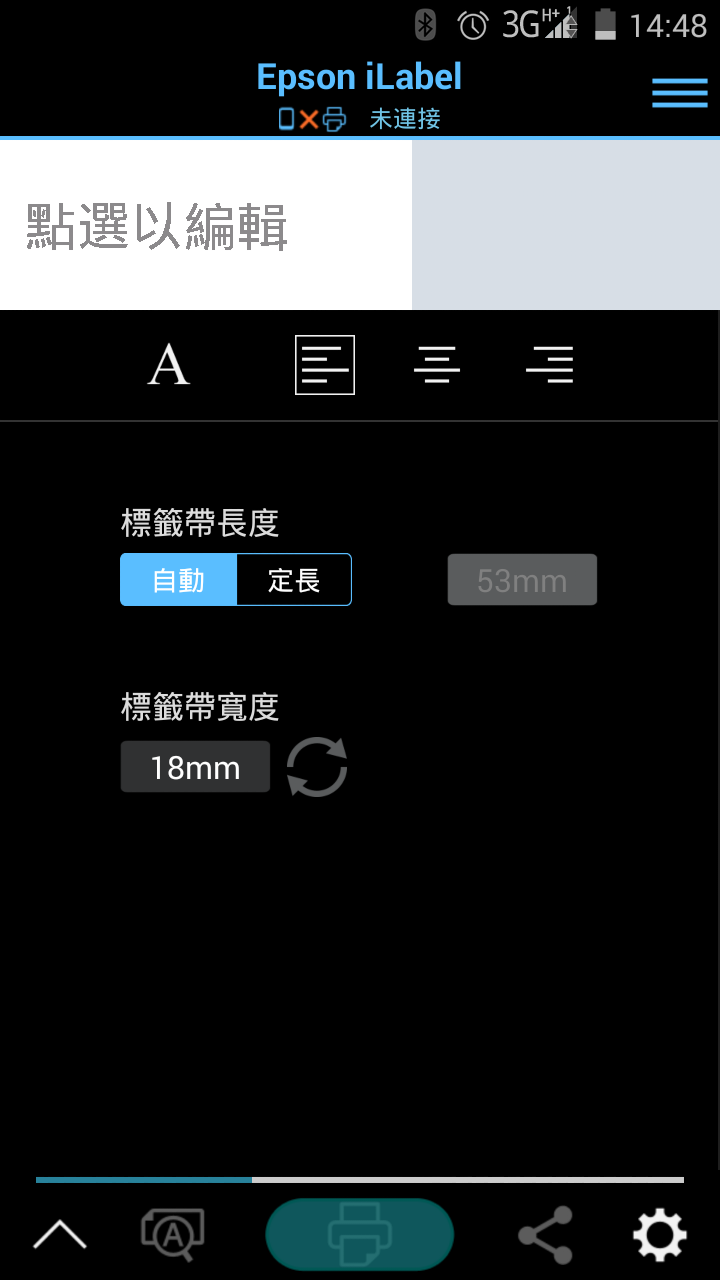 EPSON LW-600P標籤機 簡易開箱