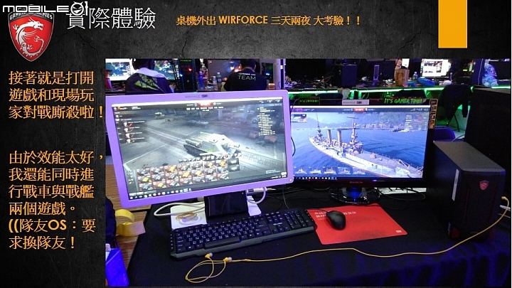微星 NIGHTBLADE MI 迷你PC ★試玩心得★