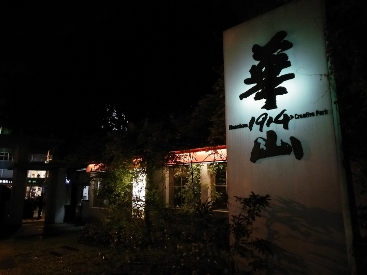 【試用體驗】OPPO R7 一閃動人心的動人時刻