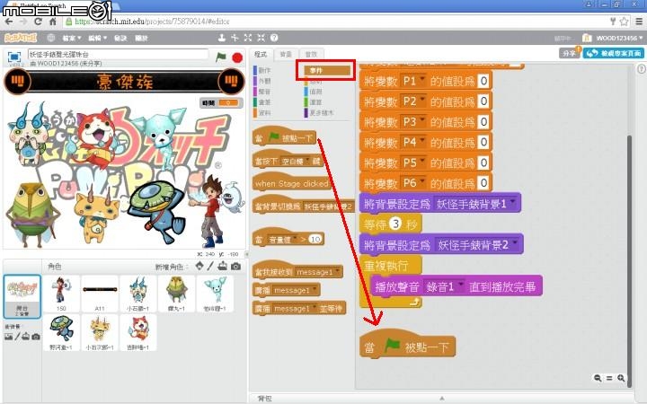 [硬漢工作室] 妖怪手錶聲光遊戲彈珠台
