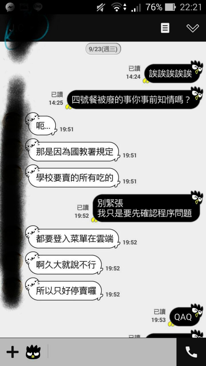 我們學校有個皇帝(新增午餐圖)