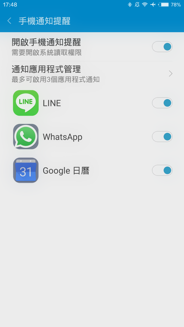 智慧手環+悠遊卡行動支付之我見