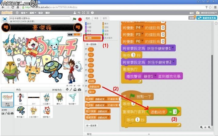 [硬漢工作室] 妖怪手錶聲光遊戲彈珠台