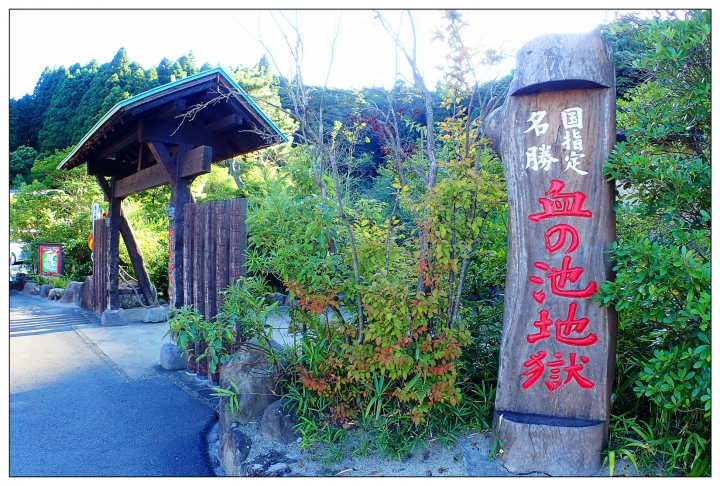 [SKYWAVE TYPE-S]日本九州環島之旅（PART-1）「福岡・大分」