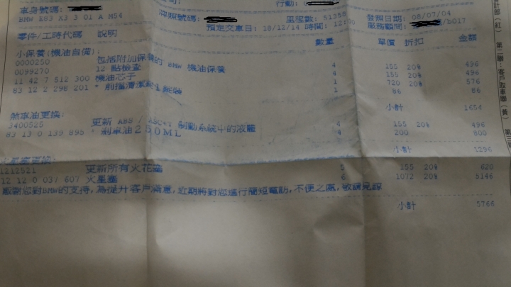 分享BMW X3 3.0 10年保養心得