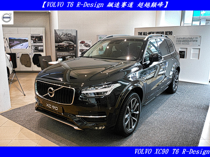 「試駕Volvo R-Design活動  」XC60車款 心得分享