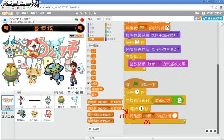 [硬漢工作室] 妖怪手錶聲光遊戲彈珠台