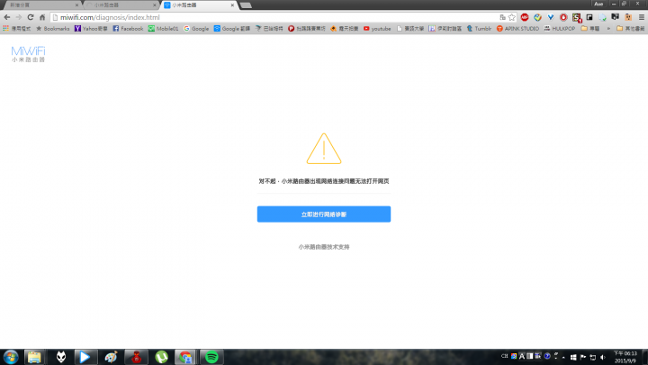 小米路由器