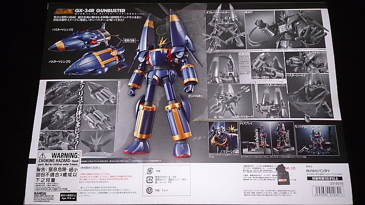 超合金魂 GX-34R GunBuster