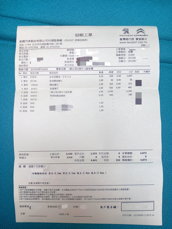 C3 Picasso 10000公里保養
